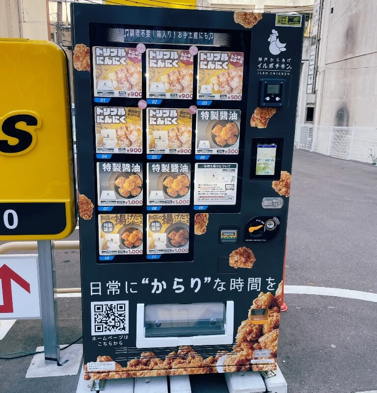 神戸からあげイルボチキンの冷凍自販機