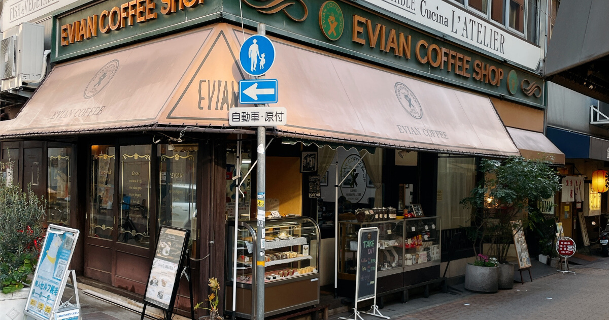 【元町】老舗喫茶店「エビアンコーヒー」のサンドイッチとティラミスが美味しい！メニューも紹介