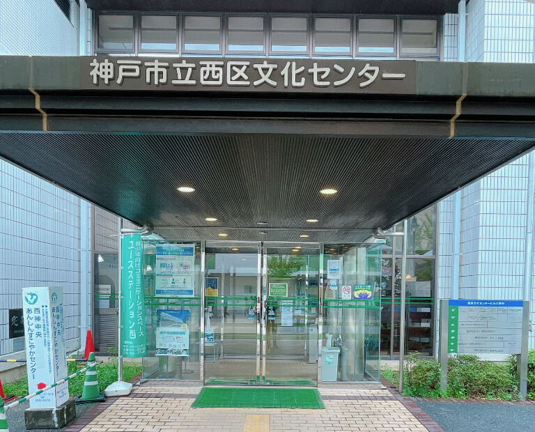 「こべっこあそびひろば」西神中央が入る神戸市立西区文化センターの入り口